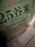 吾爱吾谷全谷物杂粮25种谷米五谷杂粮粗粮杂粮米饭糙米5斤真空装大米伴侣 实拍图