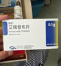 【原研药】恒瑞 恒扬 艾瑞昔布片 0.1g*10片/盒 京东自营 京东大药房 实拍图