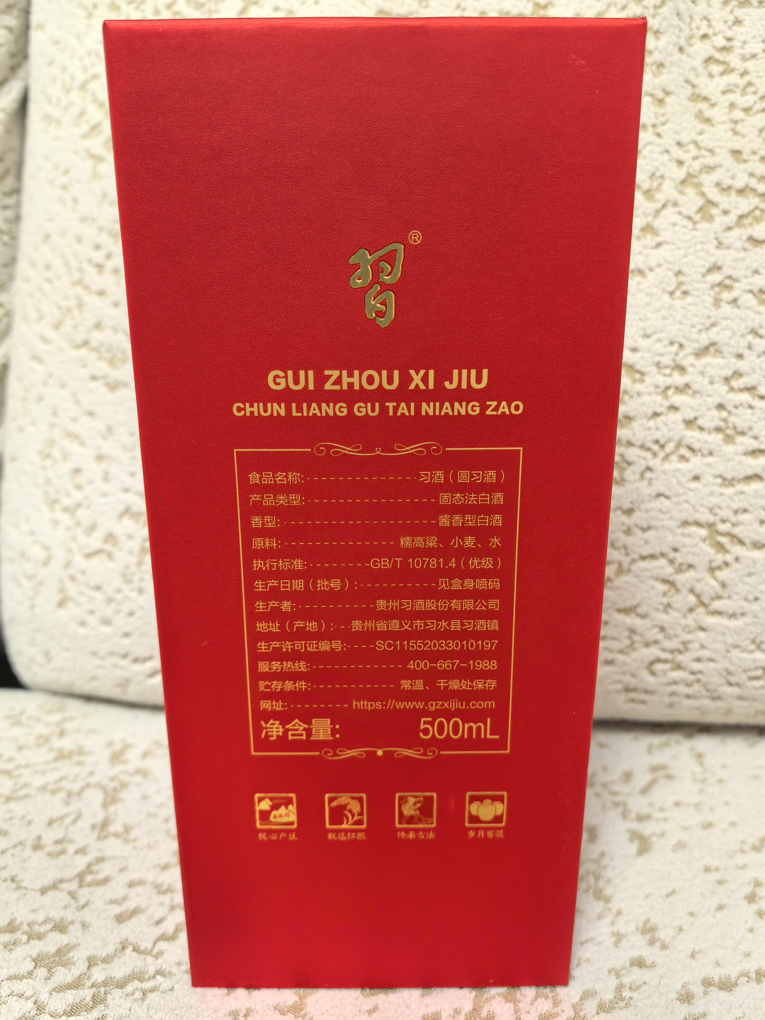 习酒 圆习酒 酱香型白酒 53度 500ml 单瓶装 实拍图