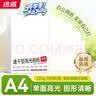绘威A4照片纸230g相片纸 照片打印纸 彩色喷墨打印机相纸 高光相纸A4 100张/包 实拍图