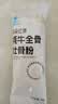 白云山牦牛骨髓壮骨粉桶增加骨密度愈骨折骨裂恢复药营养父母中秋节礼盒 实拍图