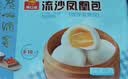 广州酒家燕麦黑米包750g 20个 早餐半成品杂粮粗粮包子速食早茶面点生鲜 实拍图