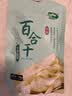十月稻田 百合干 100g 龙山产苦百合 干货 银耳莲子桂圆枸杞羹煲汤食材 实拍图