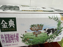 伊利金典高钙低脂纯牛奶整箱250ml*12盒 礼盒装 实拍图