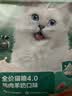 网易严选全价猫粮4.0 猫主粮成幼猫低敏无谷驼羊奶促吸收 鸡肉羊奶味1.5kg 实拍图