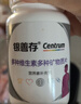 善存（Centrum）银善存中老年男女士复合维生素5060岁以上维BC补钙铁锌营养保健品 【80天量基础养护】体验装 160片*1瓶 女士专用 50岁以上 实拍图