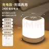 雷士（NVC）小夜灯卧室睡眠床头灯氛围台灯婴儿喂奶起夜拍拍灯触控款2400mAh 实拍图