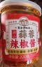 湾琴河 潮汕蒜蓉辣椒酱200g 蒜泥酱生蚝扇贝小龙虾辣椒酱火锅烧烤蘸料 实拍图