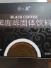 食之巅 黑咖啡100袋/盒装速溶咖啡纯黑咖啡粉云南特产无脂无蔗糖咖啡粉 100袋*2盒 实拍图