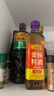 李锦记薄盐系列 特级薄盐生抽1.22kg【减盐25%* 特级】蘸拌炖炒调味 实拍图