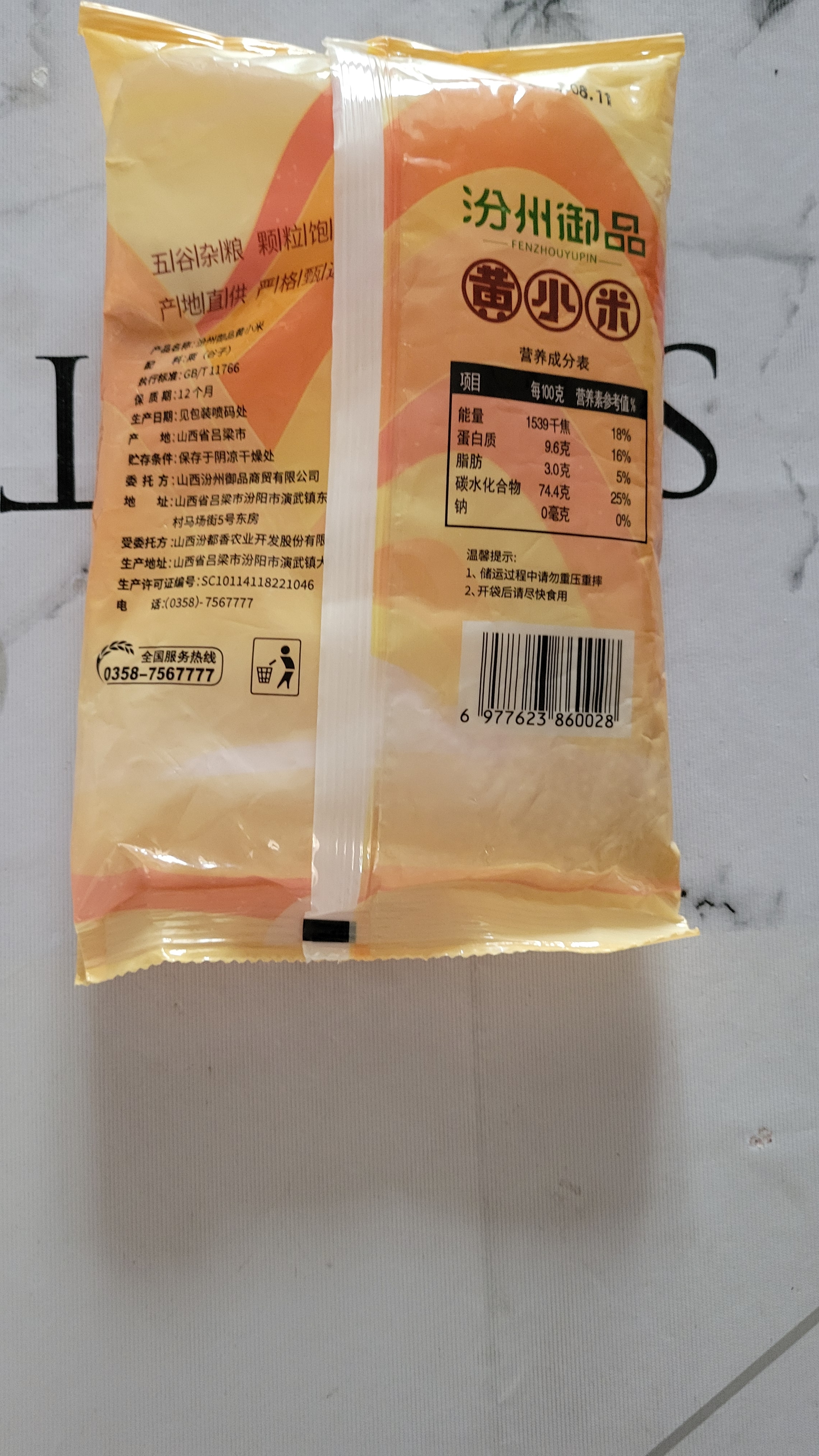 京喜自营 山西黄小米 油小米五谷杂粮月子米杂粮山西特产当季新米 山西黄小米1斤 实惠装 实拍图