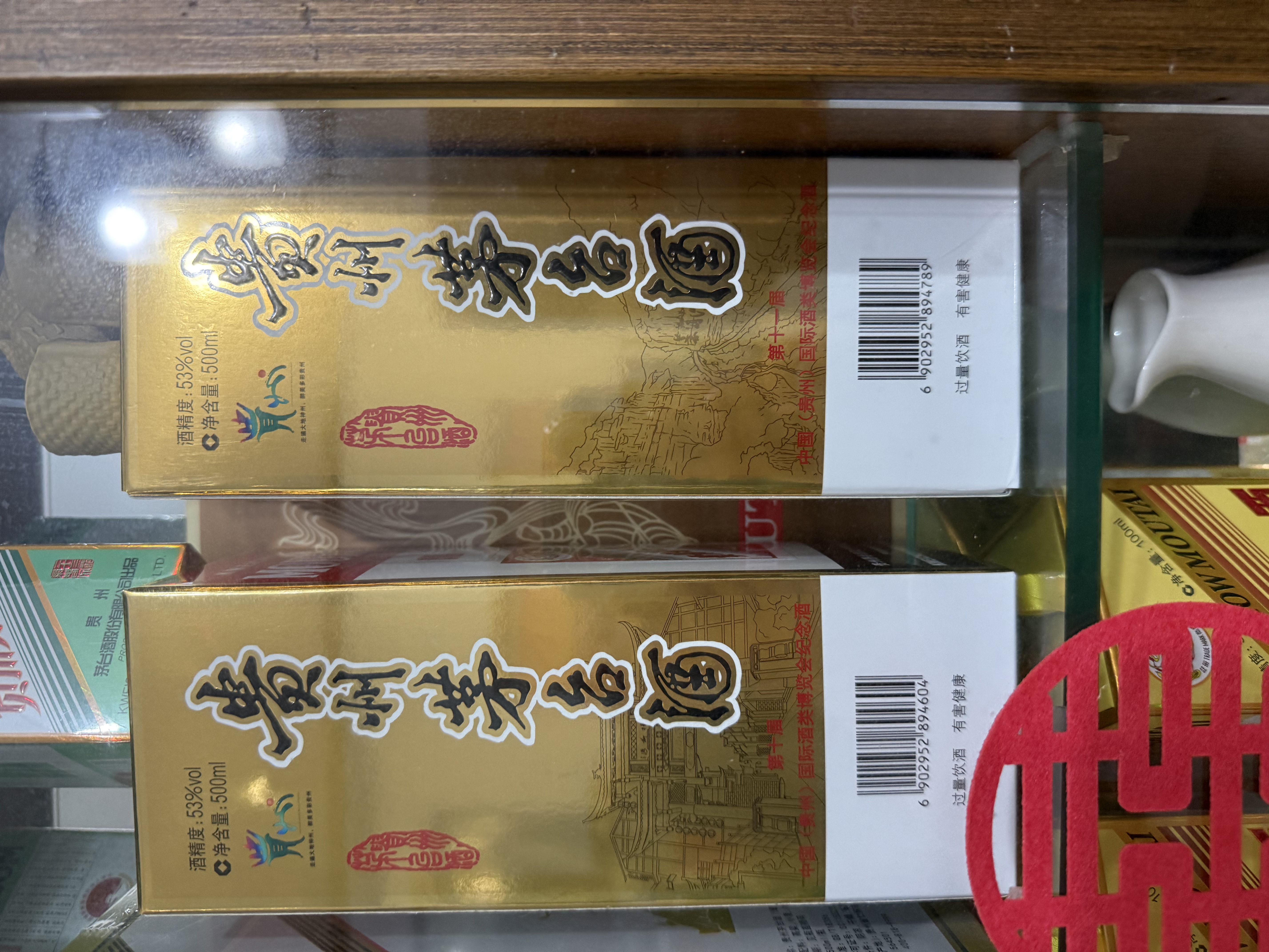 茅台第十一届酒博会纪念酒 酱香型白酒 53度 500ml 单瓶装 实拍图