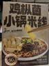 滇园（dianyuan）三口味菌菇小锅米线 云南特色鸡枞牛肝松茸过桥米线方便米粉948g 实拍图