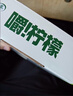 伊利【G.E.M.邓紫棋同款】优酸乳嚼柠檬 轻乳果汁饮品 220g*10盒 实拍图