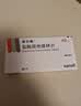 【原研药】诺仕帕 盐酸屈他维林片 40mg*20片/盒 实拍图