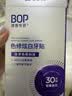 波普专研（bop）【专利去黄提升465%】色修炫白牙贴美白去黄牙齿贴片牙膜温和白牙 实拍图