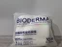 贝德玛（BIODERMA）粉水敏感肌洗卸温和不伤肤100ml+化妆棉10片 实拍图