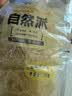 自然派鱿鱼丝70g*2袋 休闲零食即食海味海产广东老字号北海味办公室零食 实拍图