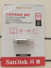 闪迪（SanDisk）64GB Type-C USB3.2 手机U盘DDC4 读速高达400MB/s 自动备份 手机电脑两用 金属双接口大容量优盘 实拍图