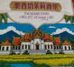 金健乐米乐 【当季新米】 茉莉香米 泰香米 长粒香米 南方大米10斤装 实拍图