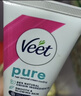 薇婷（VEET）脱毛膏凉感50g青少年脱毛膏女士男士 非刮毛刀非永久去根 实拍图
