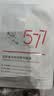 透真377美白祛斑面膜 补水淡斑去黄气暗沉提亮肤色抗皱 577淡化黑色素 实拍图