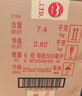 茅台 2026年飞天 酱香型白酒53度500ml*6 原箱装【酒厂直供】 实拍图