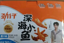 劲仔【王俊凯推荐】深海小鱼 酱汁味 300g/盒 20包 鱼仔鱼干海味零食 实拍图