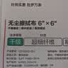 惠象 千级6英寸超细精密款无尘布 100片/包 精密仪器除尘布喷头光学镜片手机屏幕清洁布 实拍图