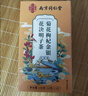 南京同仁堂菊花枸杞决明子金银花蒲公英去火清热解毒养肝护肝熬夜养生茶包叶 实拍图