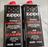 ZIPPO之宝 配件耗材 打火机煤油 133ml小油  打火机油小油 实拍图