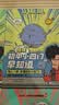 混知官方混知漫画初中小四门早知道(生物地理历史道法)物理早知道化学早知道小升初孩子预习救星百科一本通初中知识趣味漫画书混子哥推荐！ 初中小四门早知道（全4册） 晒单实拍图