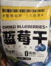 三只松鼠每日蓝莓干500g 蜜饯果干酸甜休闲零食下午茶孕妇儿童健康零食 实拍图