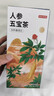 京东京造人参黄精五宝茶150g(5g*30)  玛咖桑葚男性滋补茶可定制养生茶 实拍图