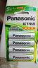 松下（Panasonic）5号五号充电电池4节三洋爱乐普技术适用于话筒相机玩具等无充电器HHR-3MRC/4B 实拍图