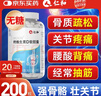 仁和钙片中老年人补钙腿抽筋腰腿疼骨质疏松维生素d40-50-60岁以上2瓶 实拍图