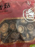 富昌 香菇干200g 小香菇 山珍蘑菇 煲汤材料 火锅食材 实拍图