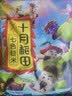 十月稻田 七色糙米 2斤 糙米饭 粗粮主食 黑米 粥米 五谷杂粮米 大米搭档 实拍图