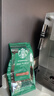 星巴克（Starbucks）精品烘焙咖啡豆100%阿拉比卡豆爆款4袋共800g 口粮豆 手冲黑咖啡 实拍图