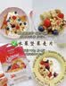 欧扎克多种水果坚果燕麦片100克 麦果脆系列 早餐搭配 烘焙麦片 酸奶果粒口味100g 实拍图
