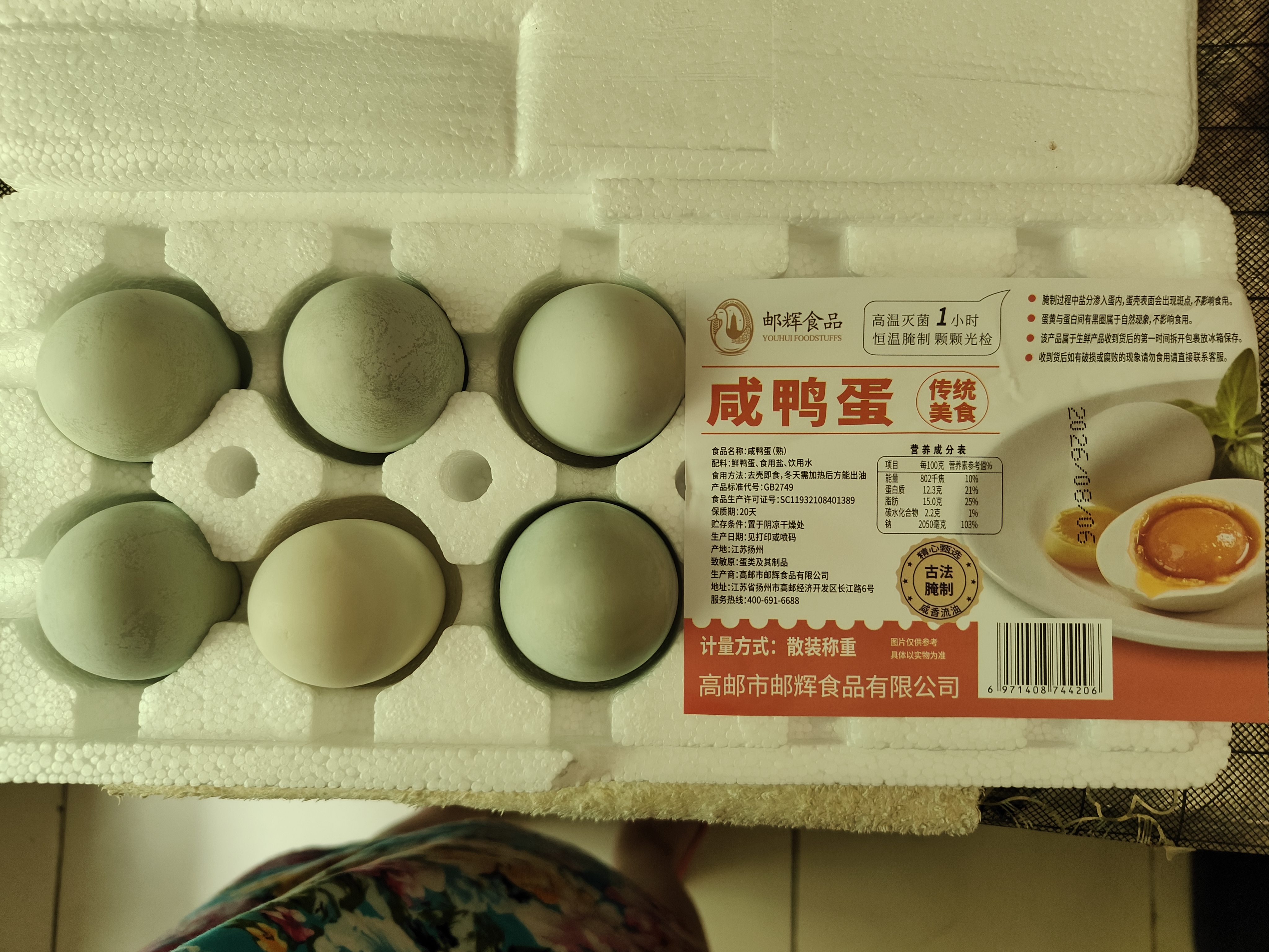 高邮特产咸鸭蛋红心流油下饭配粥新鲜即食裸咸鸭蛋非真空包装 50-60g[裸蛋  非真空包装] 6枚 实拍图