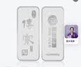 紫金（ZiJin）人生赢家系列传家银条足银9999白银投资收藏礼物 传家银条 50克 实拍图