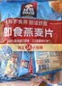 桂格（QUAKER）即食燕麦片490克 （35g*14袋） 营养早餐 膳食纤维 实拍图