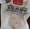 1号会员店（One's Member）特大号鸡翅中出口级鸡肉烤鸡翅炸翅中 无保水剂  净重2斤 实拍图