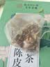 南同四海京仁堂冬瓜荷叶茶陈皮山楂茯苓薏米搭减肥茶刮油去脂瘦大肚子燃脂 实拍图