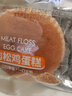 港荣肉松鸡蛋糕470g面包点心早餐充饥小零食办公室休闲下午茶独立包装 实拍图