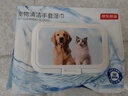 京东京造宠物免洗手套猫咪狗狗专用湿巾去味洗澡幼犬干洗清洁除臭抑菌20片 实拍图