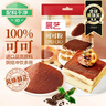 展艺纯可可粉250g巧克力粉原料碱化冲饮蛋糕提拉米苏酸奶碗燕麦杯 实拍图