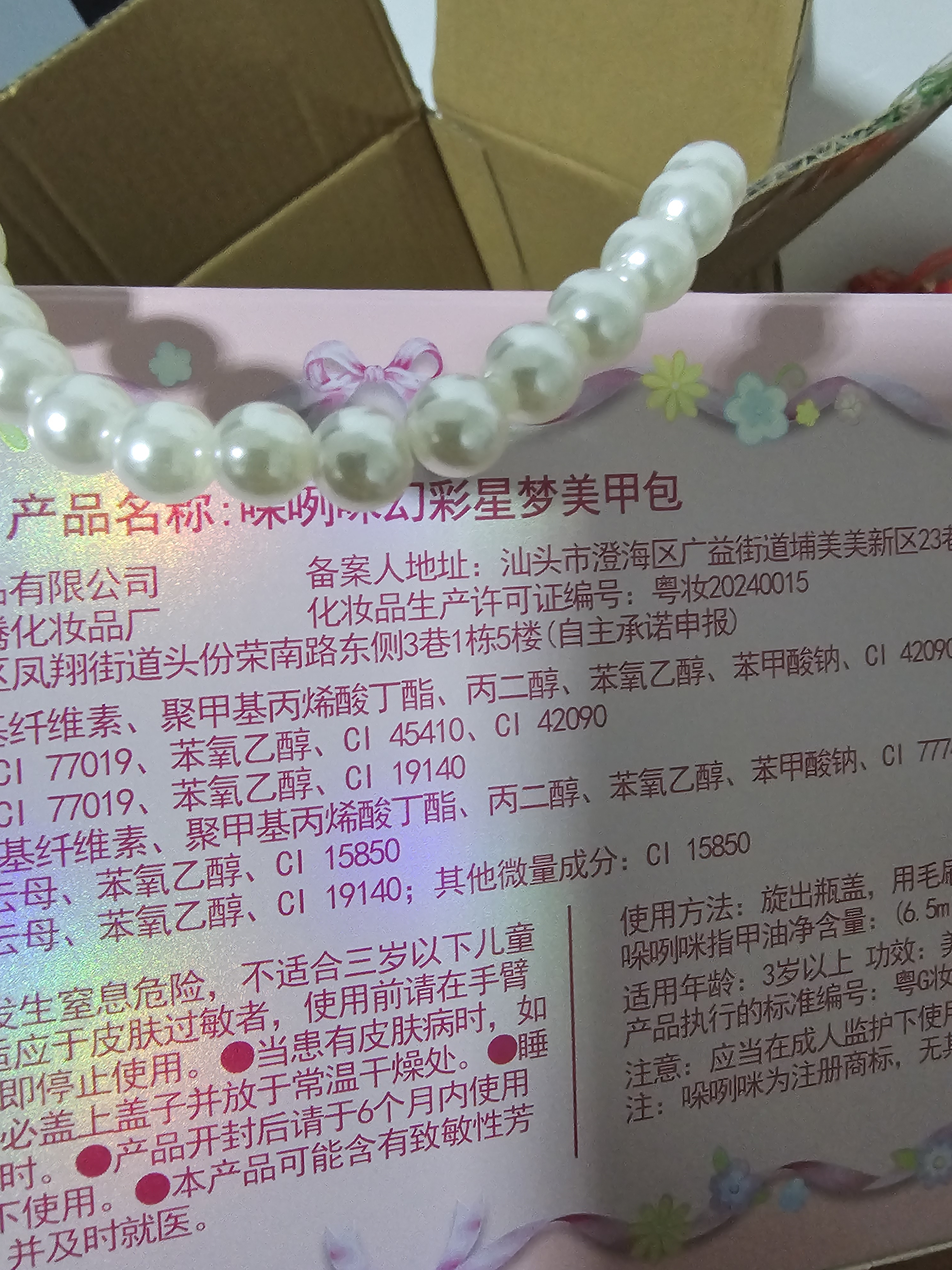 泰芬乐（BIG TAYLOR）儿童指甲油无毒免烤速干水性可剥美甲儿童玩具女孩生日礼物 实拍图