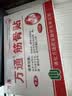万通筋骨贴2盒20贴止痛膏贴颈椎病肩周炎腰肌劳损腰间盘突出类风湿 实拍图
